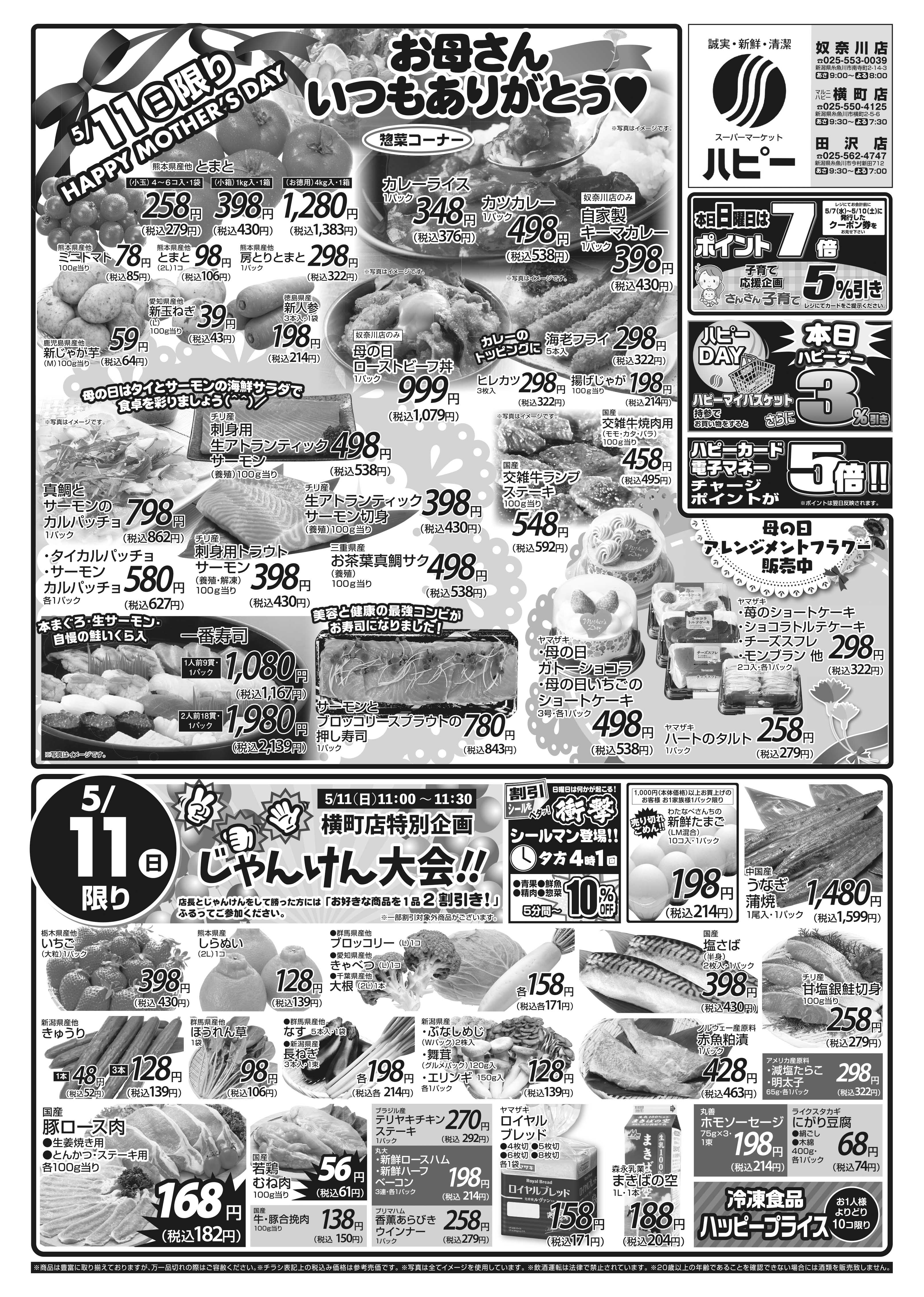 チラシ表面